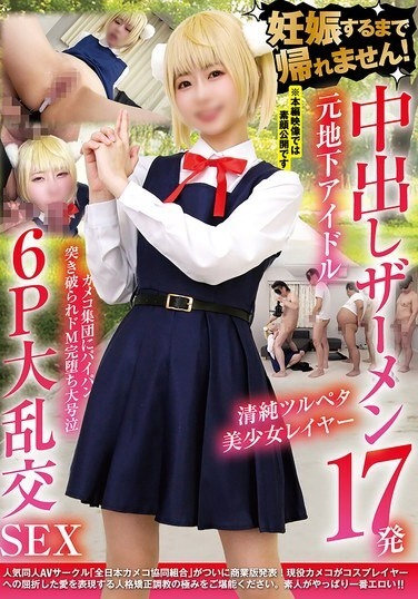 NCYF-041