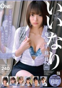 ONEX-084