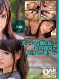 OTIM-525-UNCENSORED-LEAK