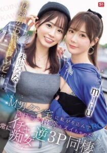 SONE-665