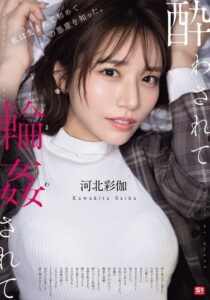 SONE-687-UNCENSORED-LEAK