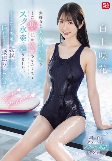 SONE-695-UNCENSORED-LEAK