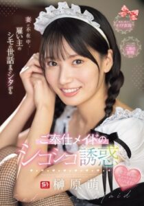 SONE-698-UNCENSORED-LEAK