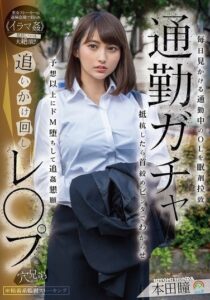 SORA-597